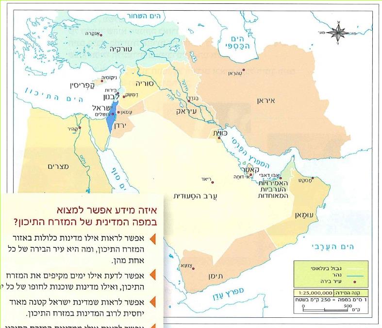 מפה 36: מדינות המזרח התיכון